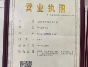 张家港资质证书